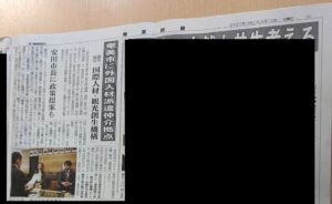 奄美新聞（2025年6月15日付・社会面）に掲載されました。<br/>（奄美市長室にて取材）