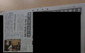 副理事長 加藤洋司 奄美市 安田壮平市長 代表理事 管沙織 常務理事 佐藤功久 奄美国際人材・観光創生機構 東京都外国人就労認定機構 南海日日新聞社 奄美新聞社 奄美市長室
