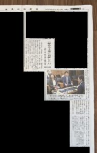 副理事長 加藤洋司 奄美市 安田壮平市長 代表理事 管沙織 常務理事 佐藤功久 奄美国際人材・観光創生機構 東京都外国人就労認定機構 南海日日新聞社 奄美新聞社 奄美市長室